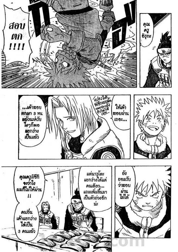 Naruto - หน้า 16