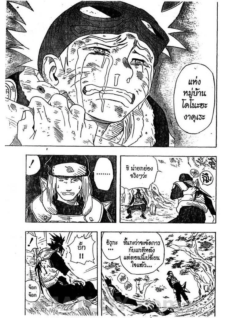 Naruto - หน้า 46