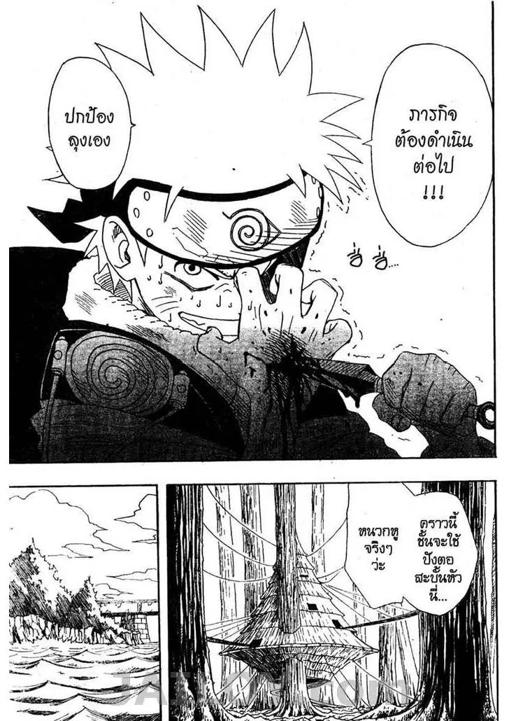 Naruto - หน้า 17