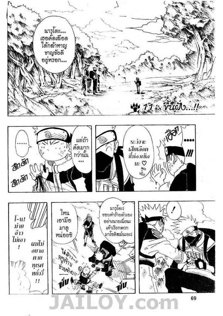 Naruto - หน้า 20