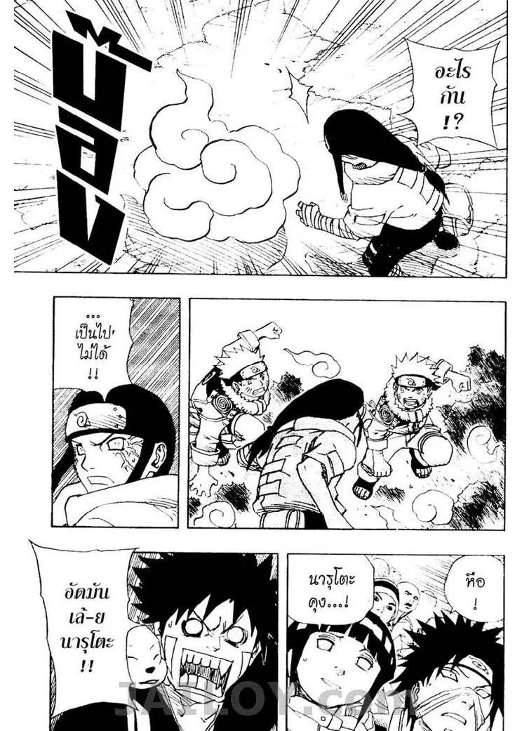 Naruto - หน้า 17