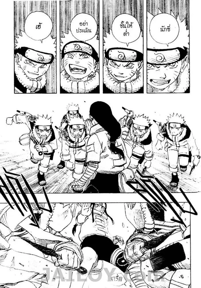 Naruto - หน้า 5