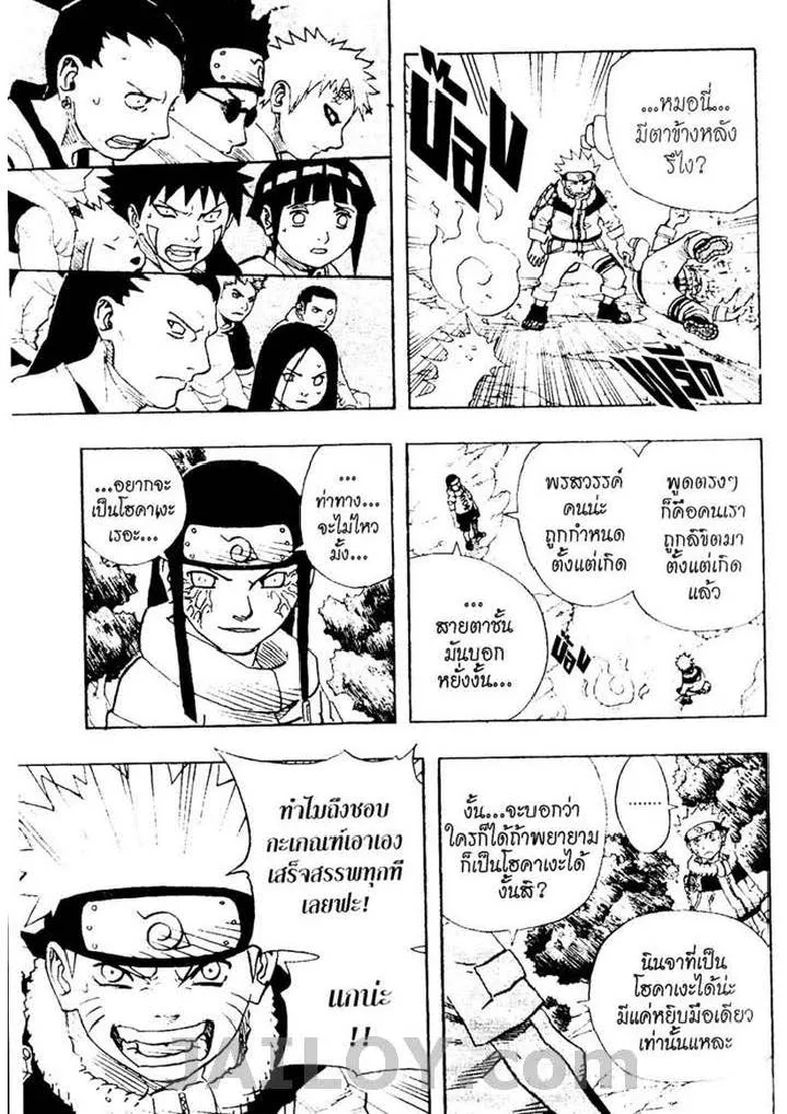 Naruto - หน้า 9