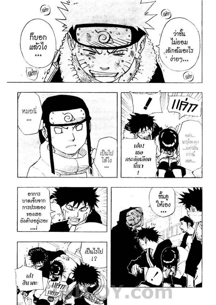 Naruto - หน้า 15