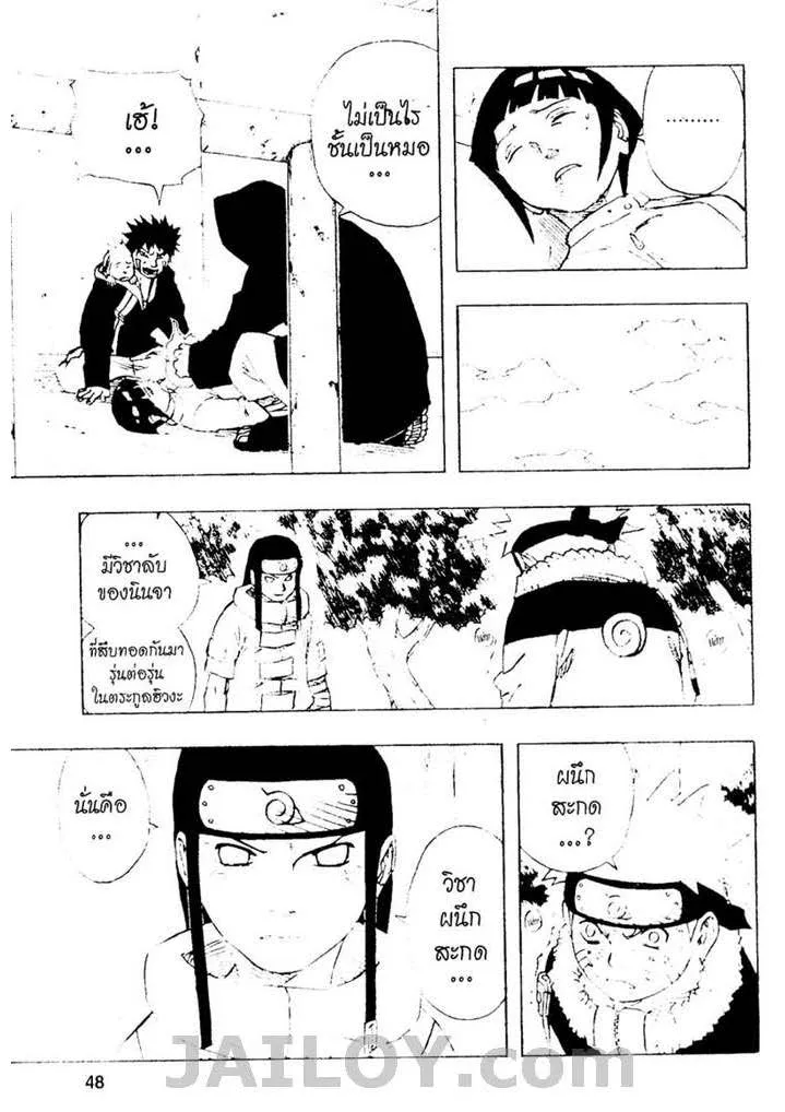 Naruto - หน้า 1