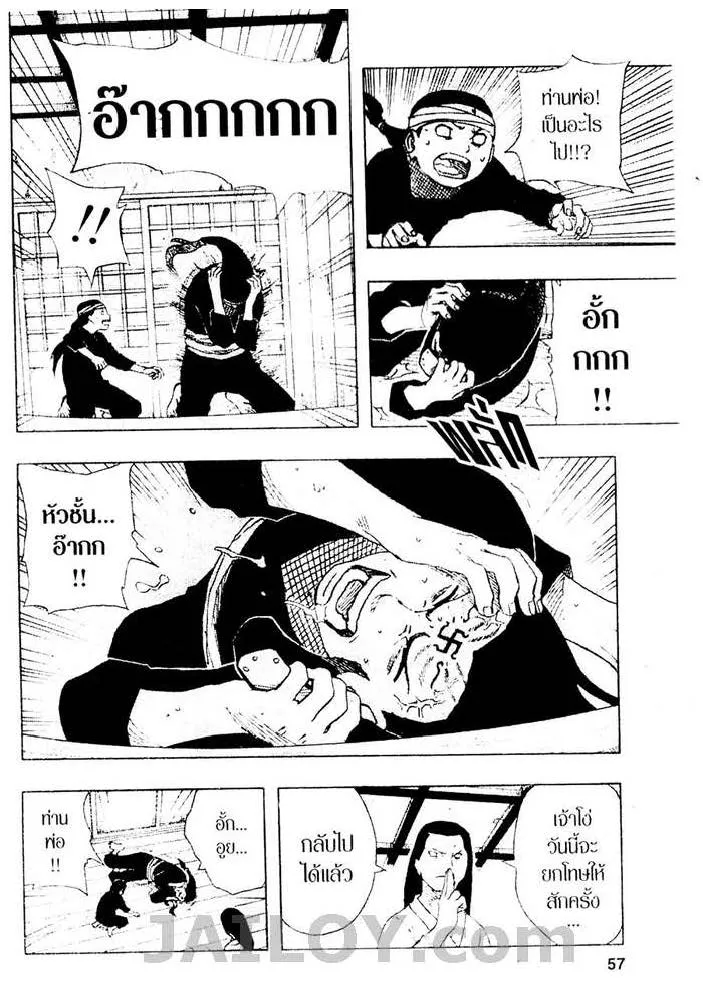 Naruto - หน้า 10