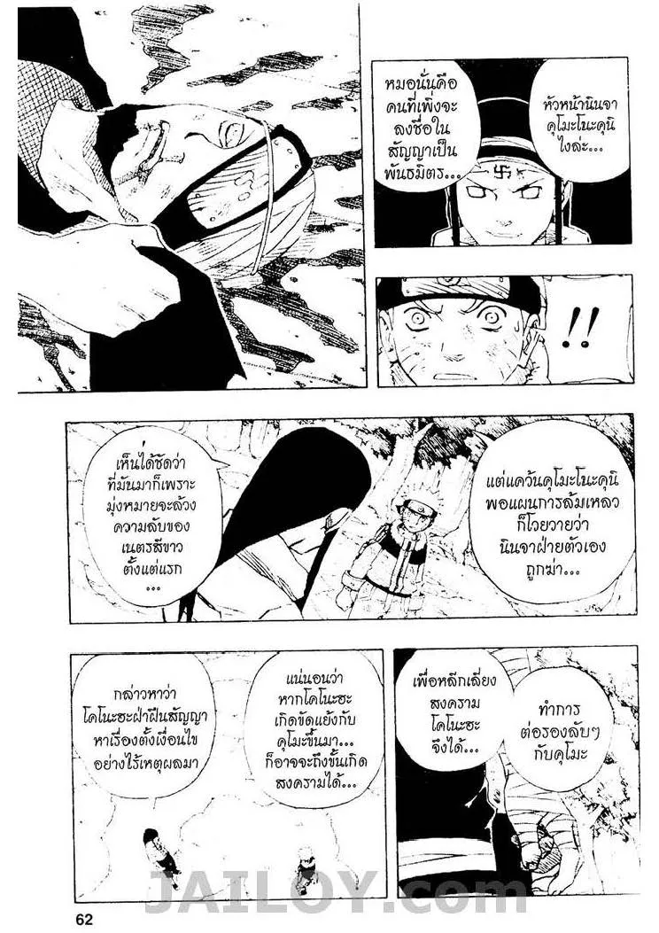 Naruto - หน้า 15