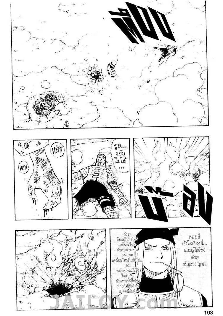 Naruto - หน้า 16