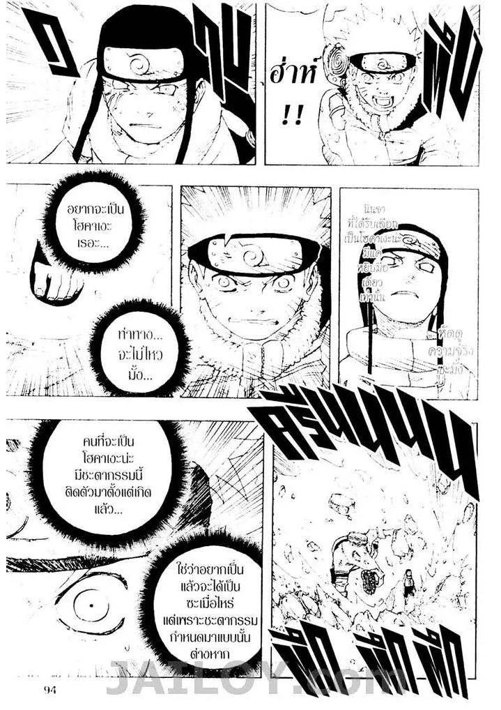 Naruto - หน้า 7