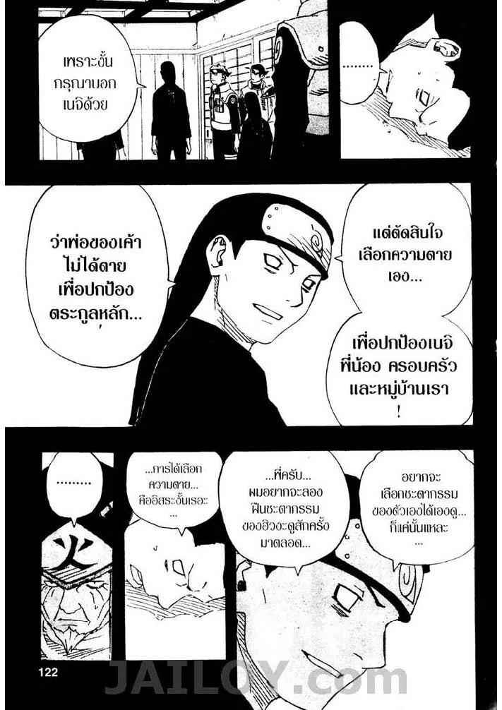 Naruto - หน้า 15