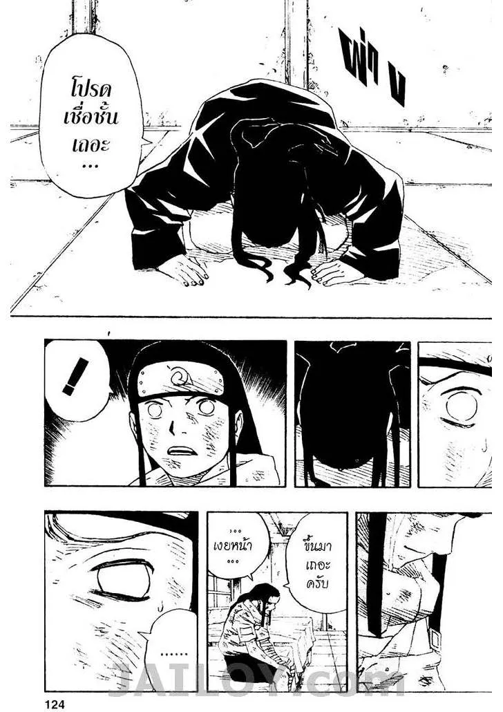 Naruto - หน้า 17