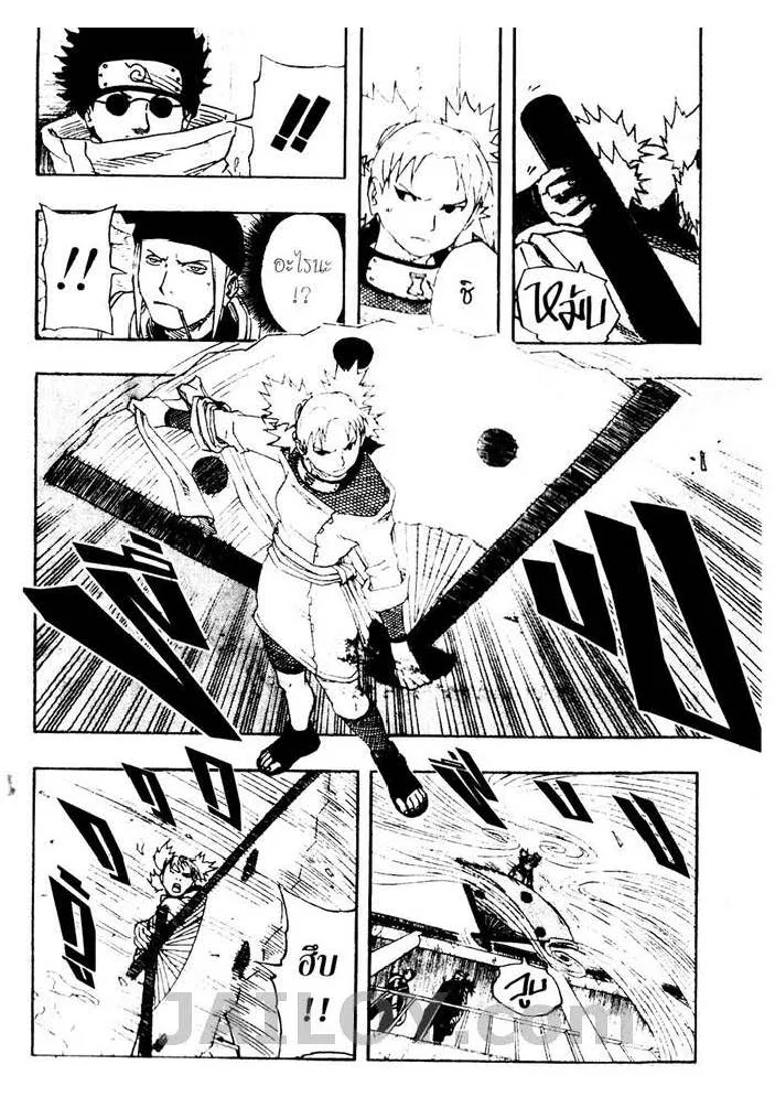 Naruto - หน้า 14