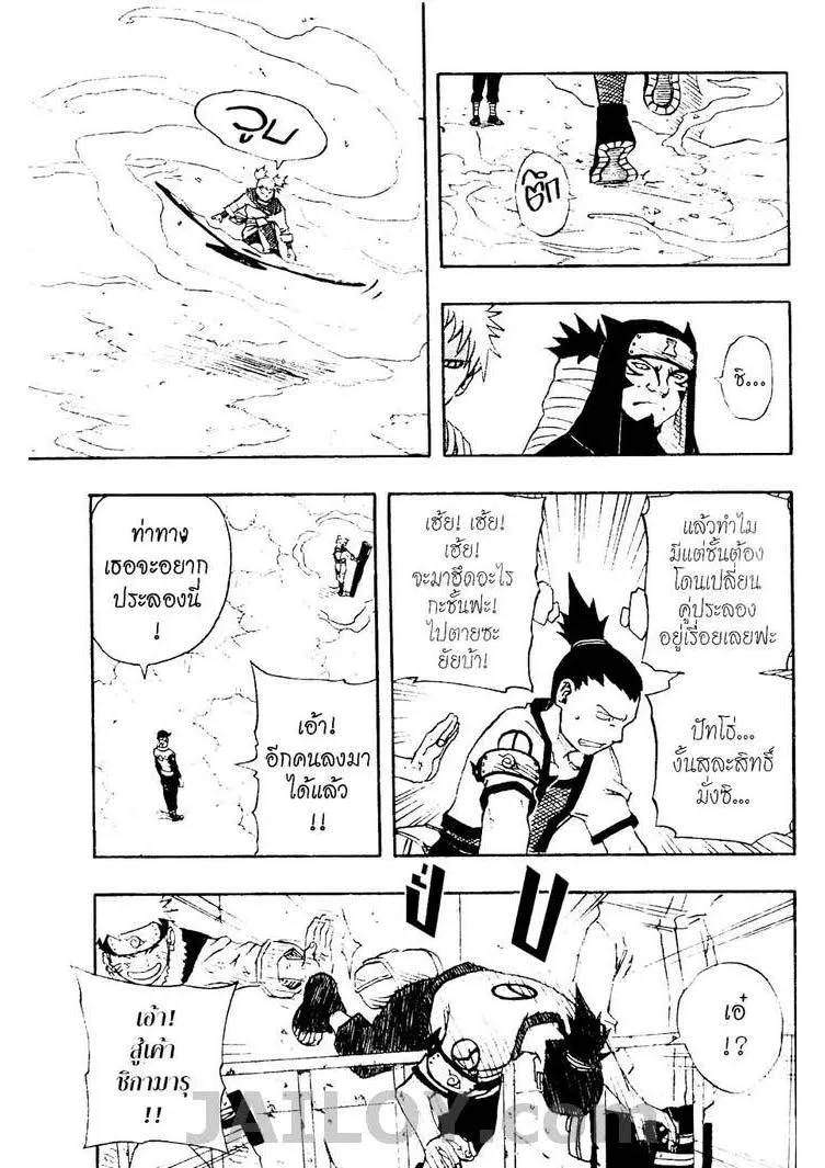 Naruto - หน้า 15