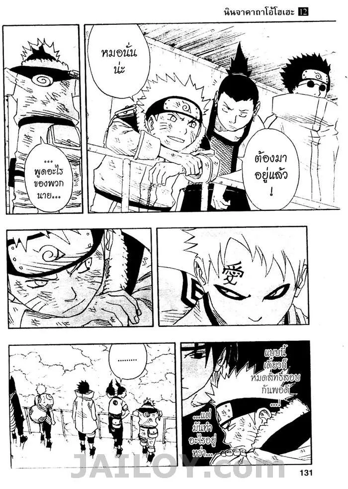 Naruto - หน้า 4