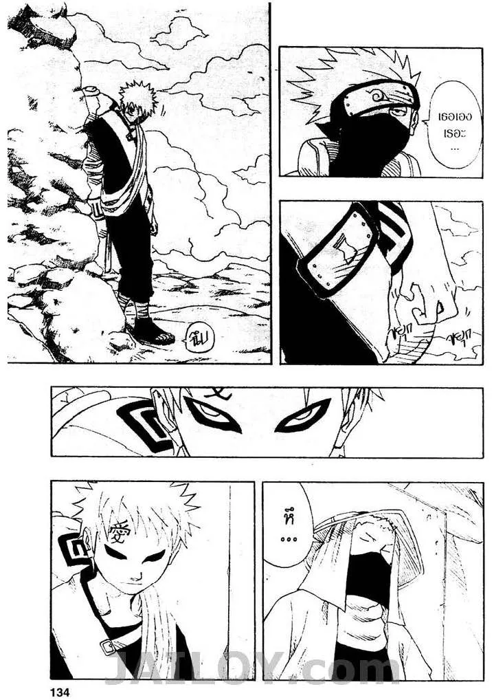 Naruto - หน้า 7