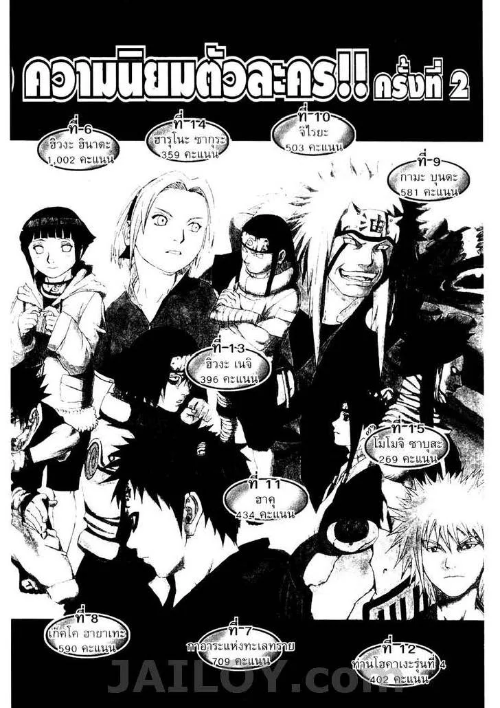 Naruto - หน้า 1