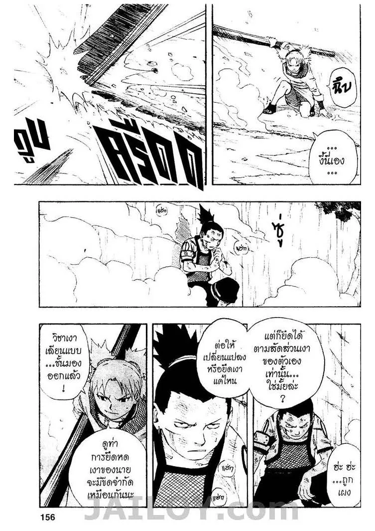 Naruto - หน้า 10