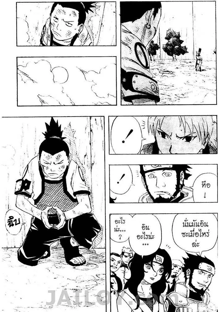 Naruto - หน้า 12