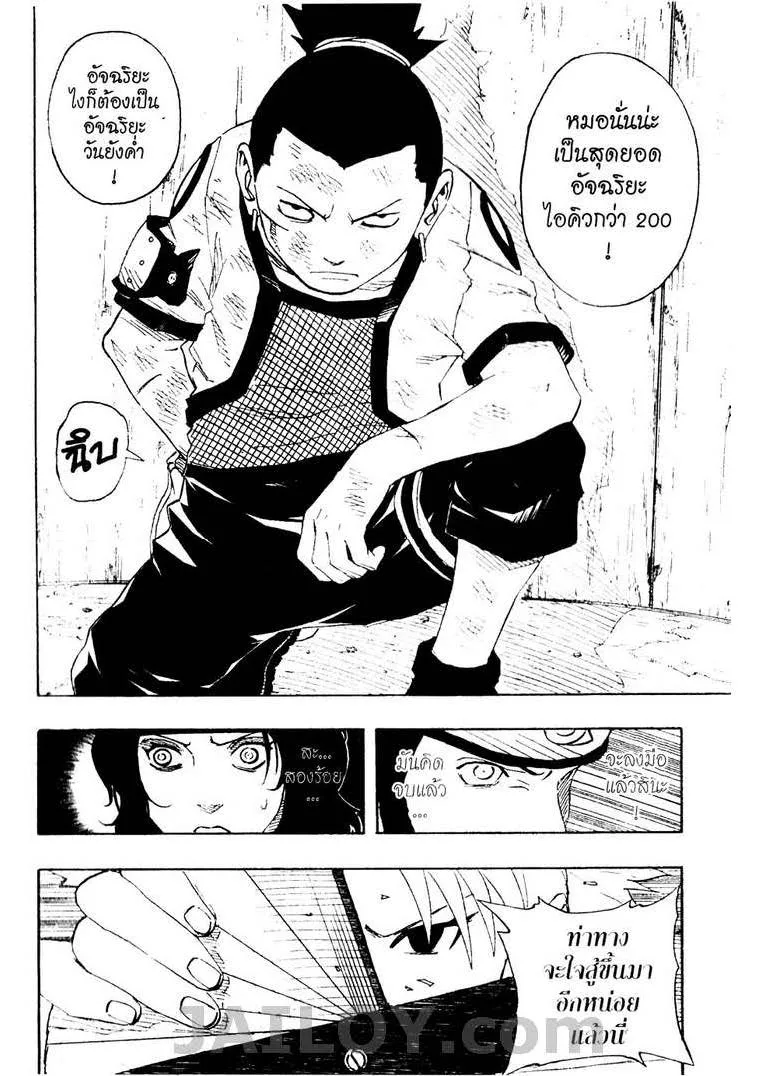 Naruto - หน้า 15