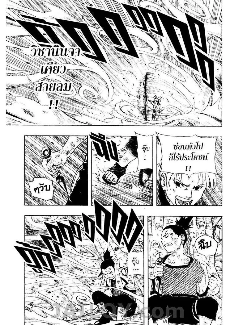 Naruto - หน้า 16