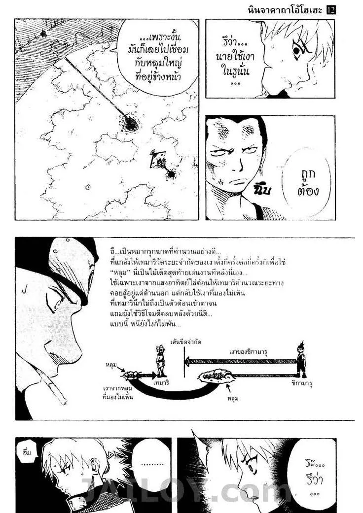 Naruto - หน้า 14