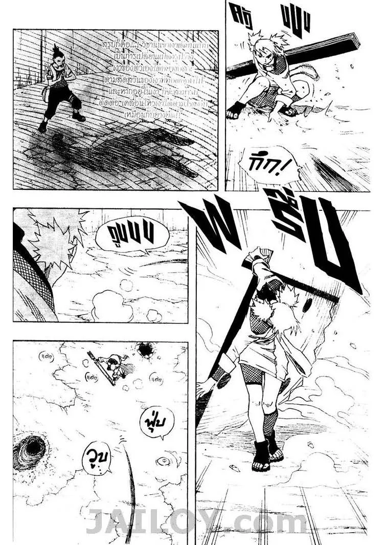 Naruto - หน้า 6