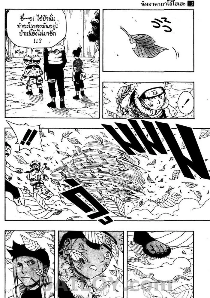 Naruto - หน้า 12