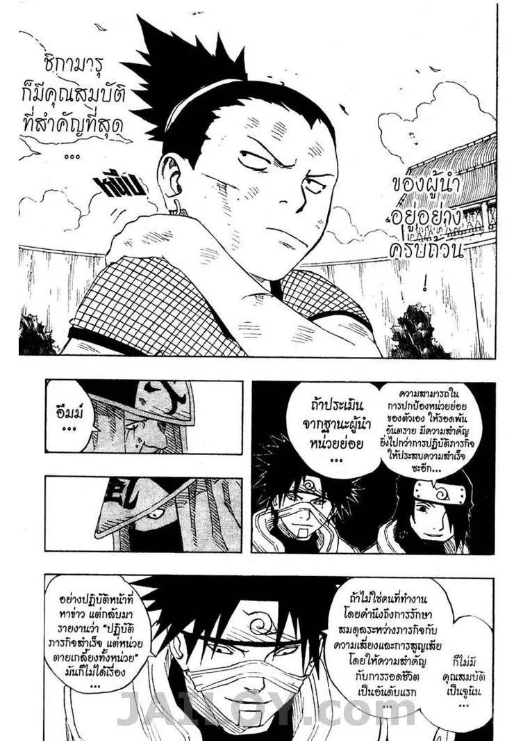 Naruto - หน้า 3