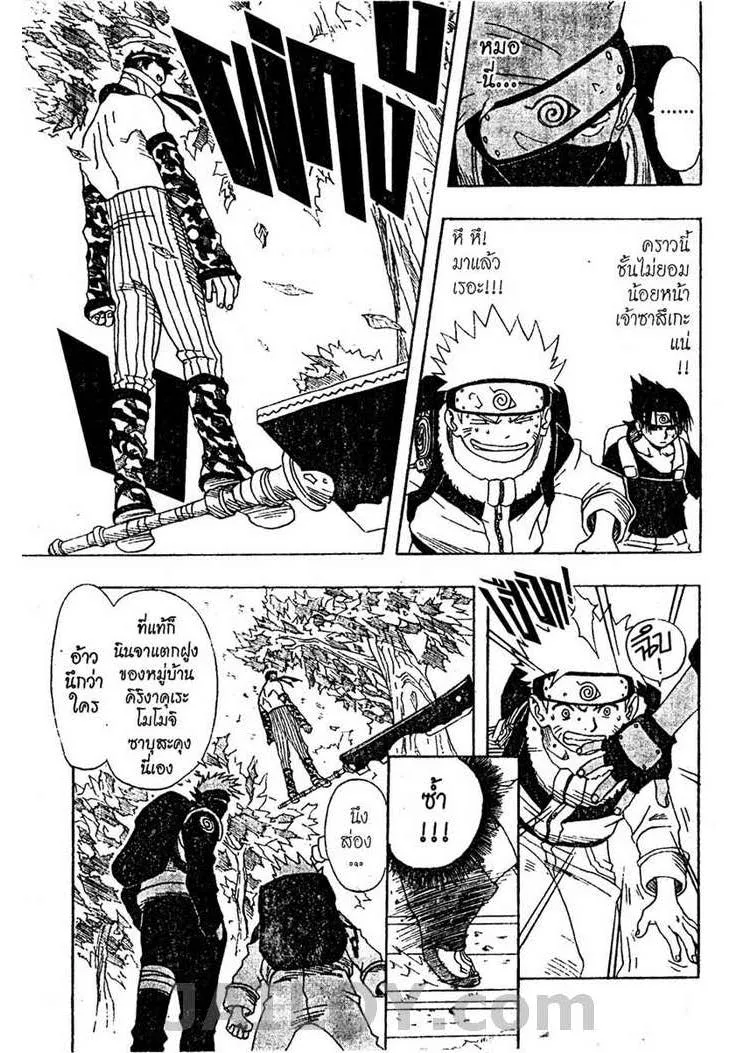 Naruto - หน้า 15