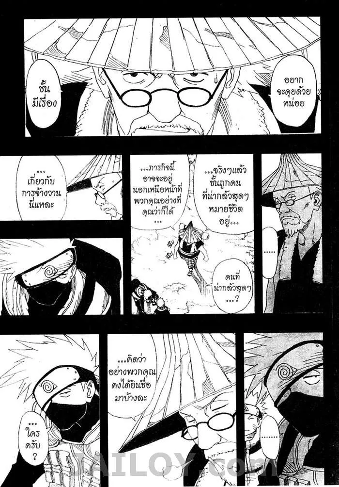 Naruto - หน้า 3