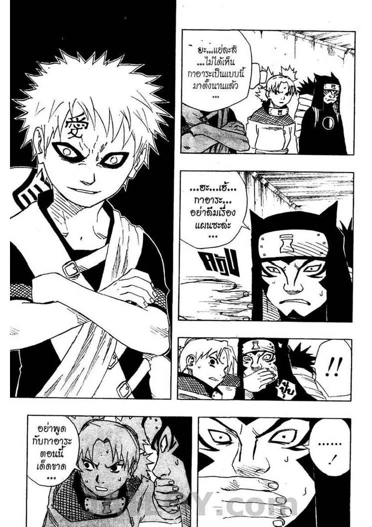 Naruto - หน้า 11