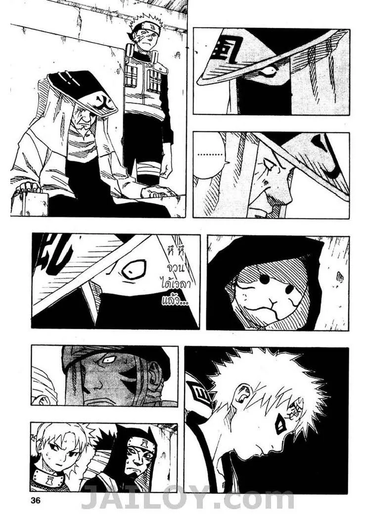 Naruto - หน้า 9