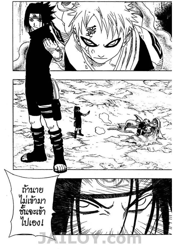 Naruto - หน้า 1