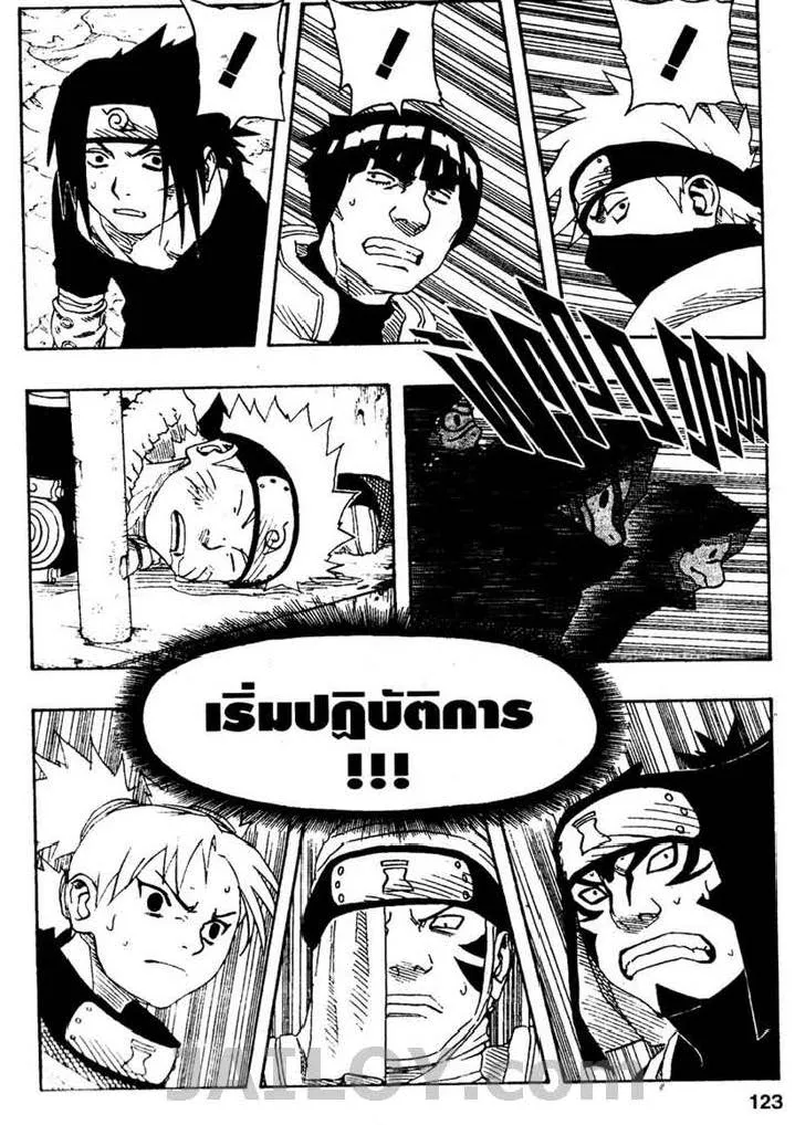 Naruto - หน้า 18