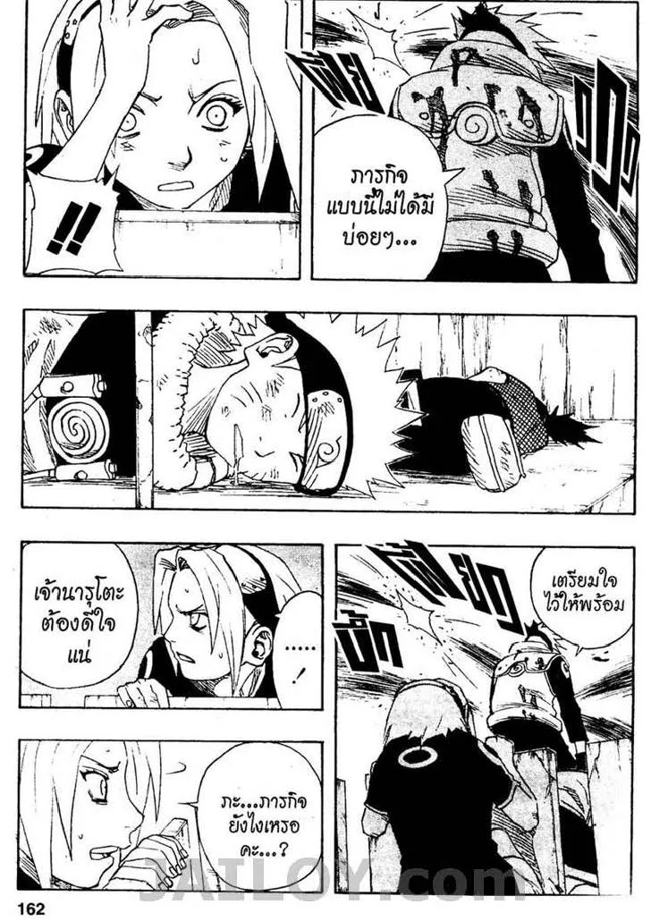 Naruto - หน้า 15