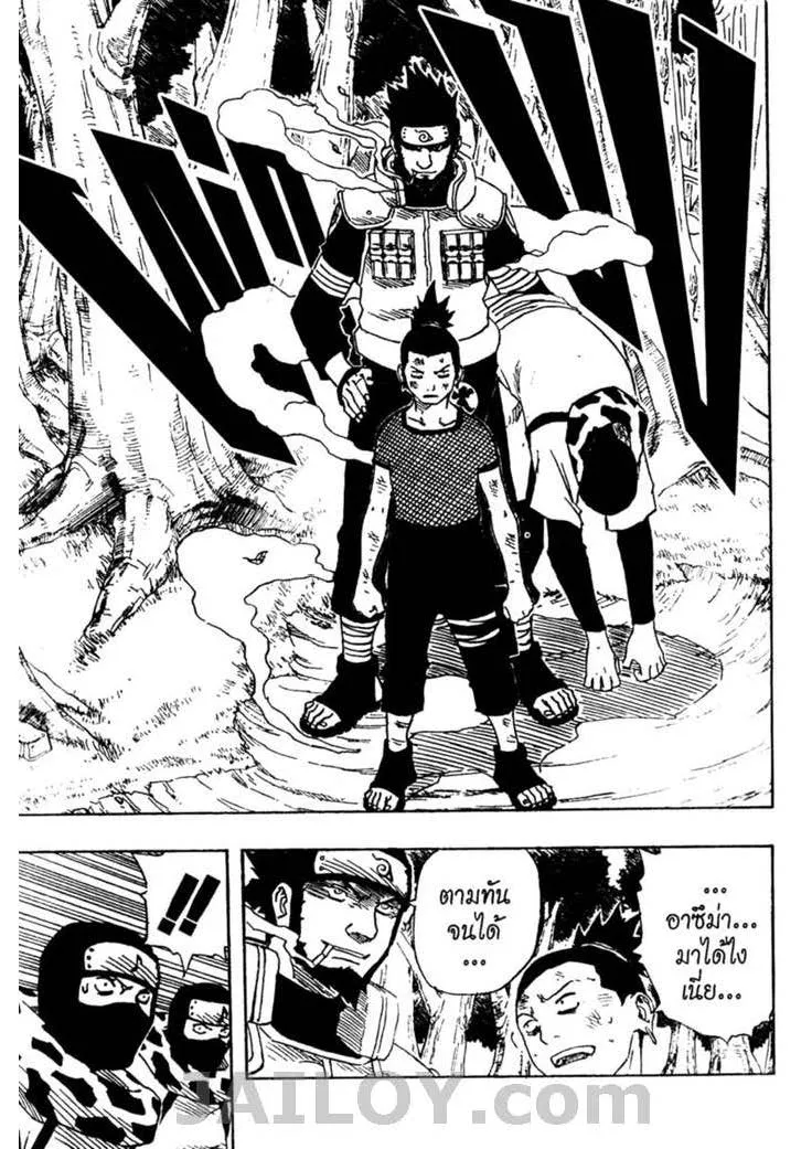 Naruto - หน้า 9