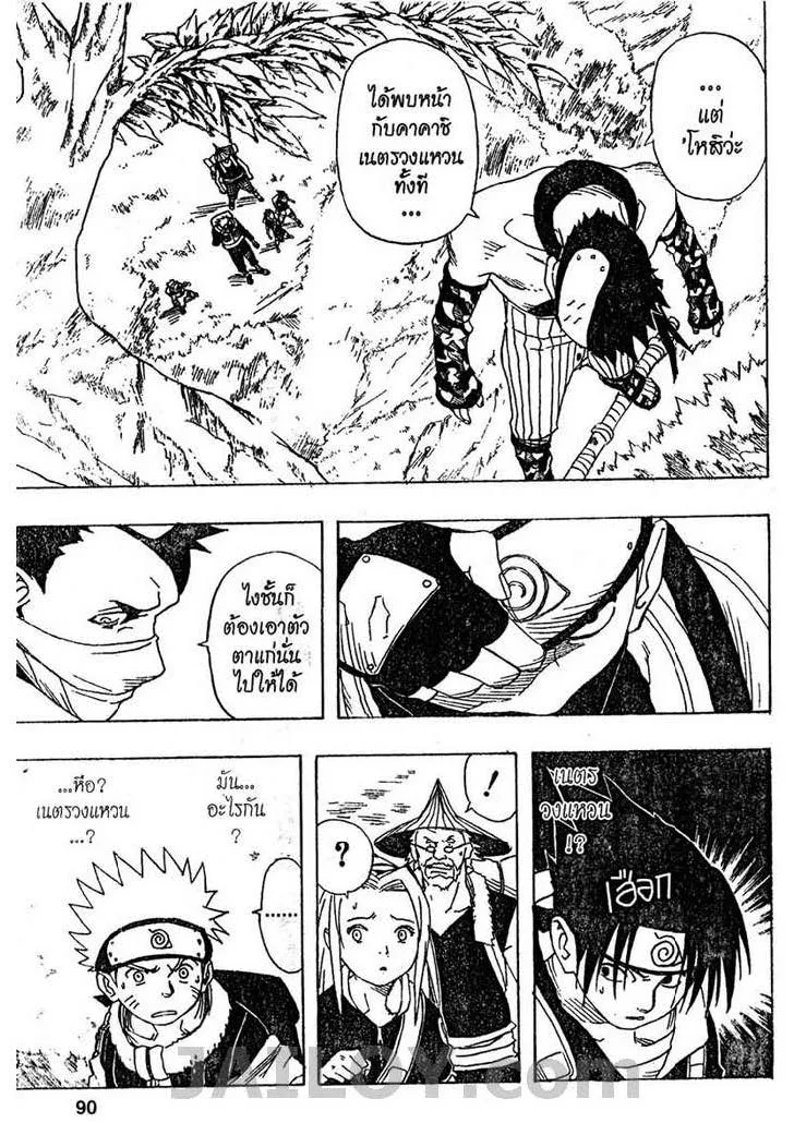 Naruto - หน้า 1