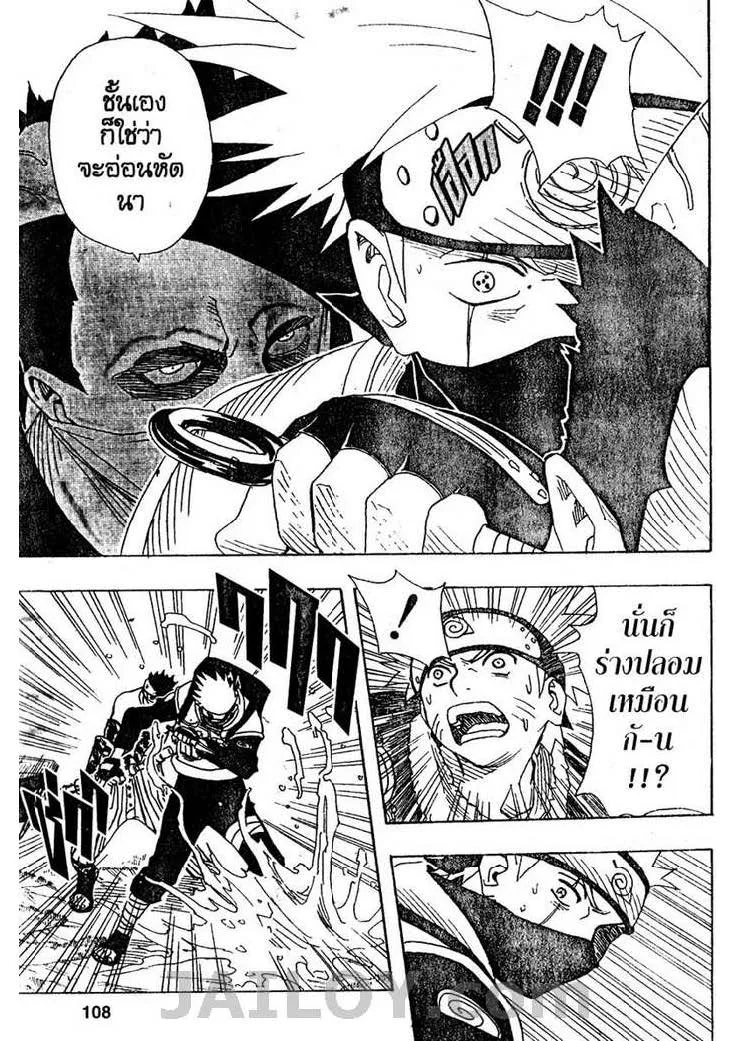 Naruto - หน้า 19