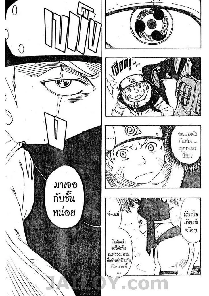 Naruto - หน้า 3