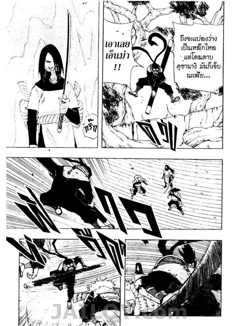 Naruto - หน้า 11