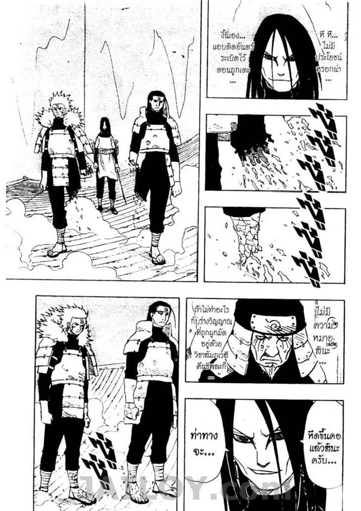 Naruto - หน้า 15