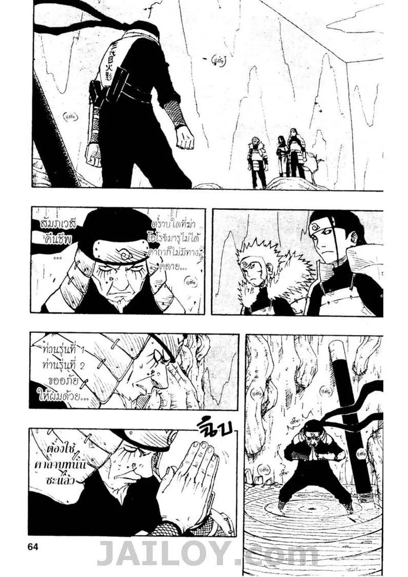 Naruto - หน้า 1