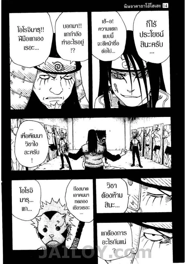 Naruto - หน้า 10