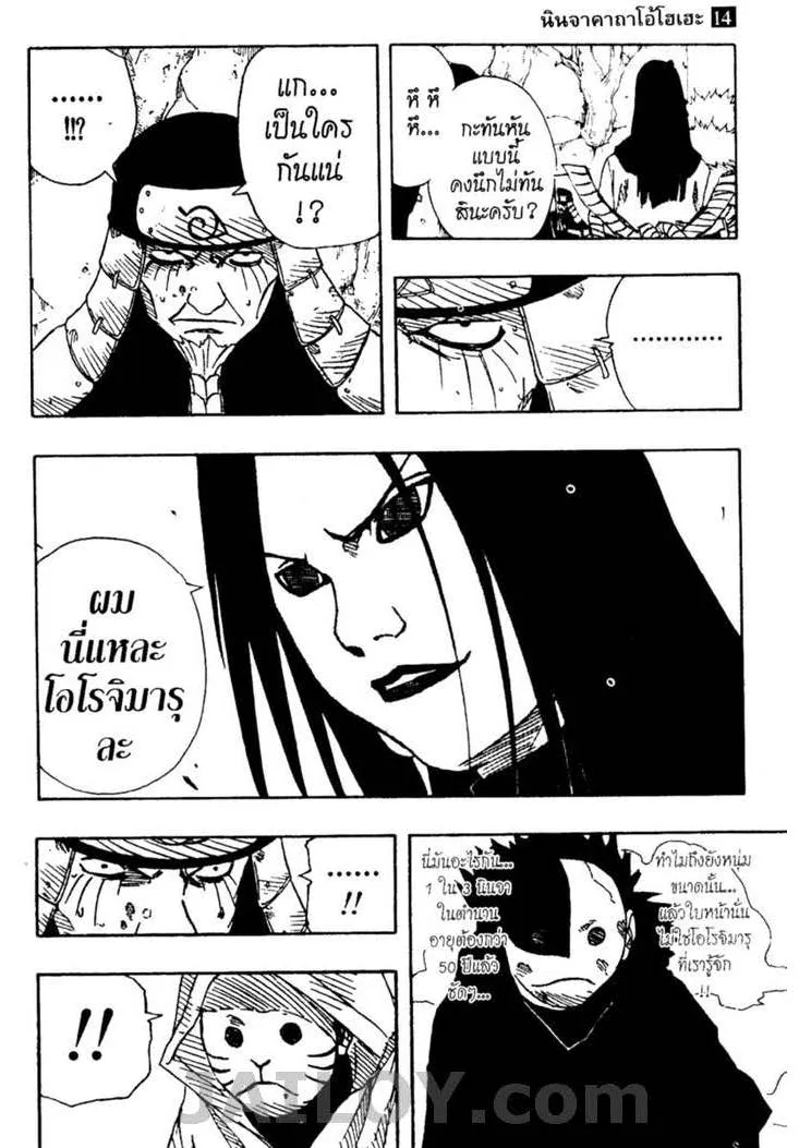 Naruto - หน้า 4