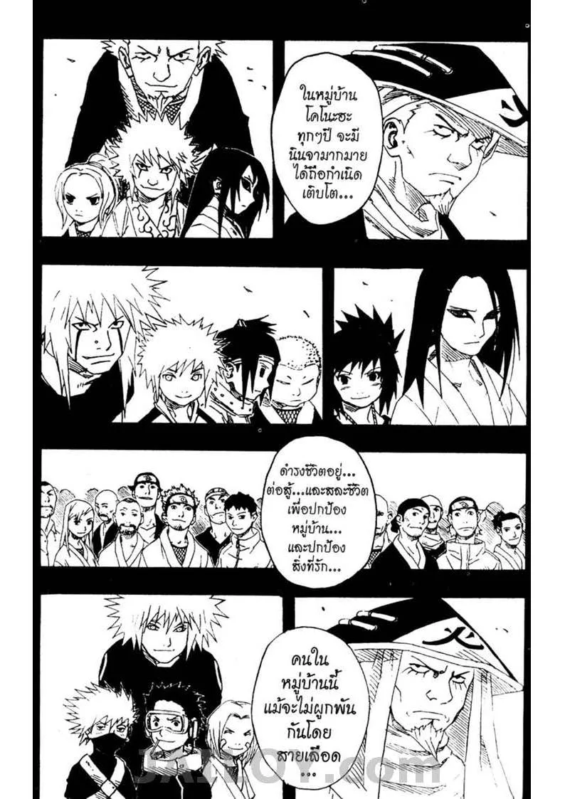 Naruto - หน้า 15