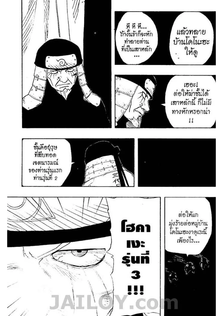 Naruto - หน้า 17