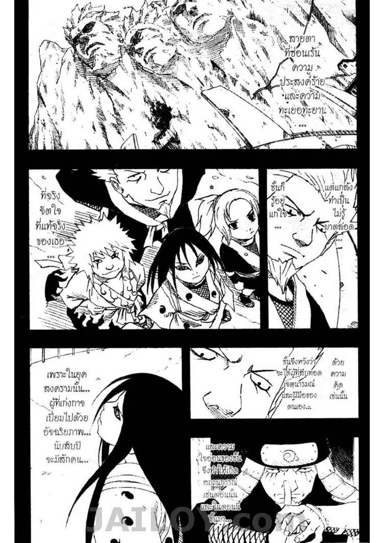 Naruto - หน้า 6