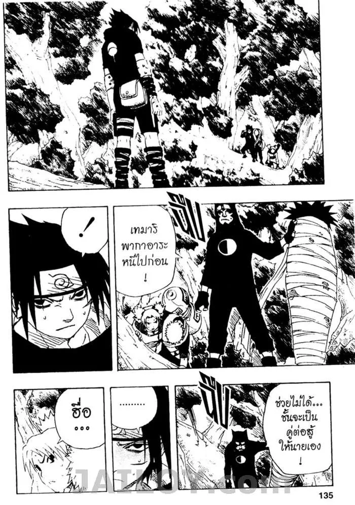 Naruto - หน้า 16