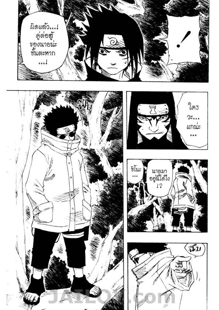 Naruto - หน้า 17