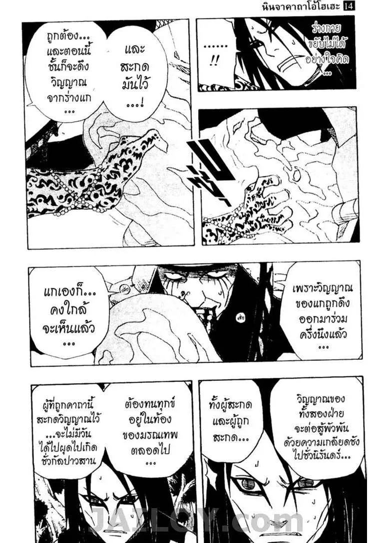 Naruto - หน้า 4